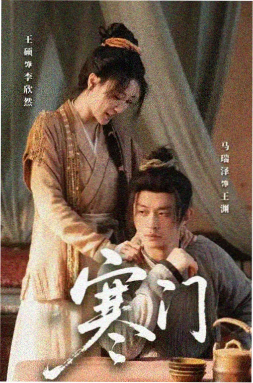 旧城十二时辰 年代剧全集